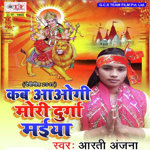 Chadhate Dashahra Chali by Arti Ranjan - Download on PagalFree
