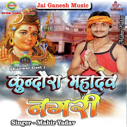 Chlake Kundaura Mahanagari by Mahir Yadav - Download on PagalFree