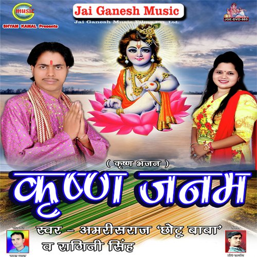 Makhanchorau Ho by Amrish Raj, Ragini Singh - Download on PagalFree