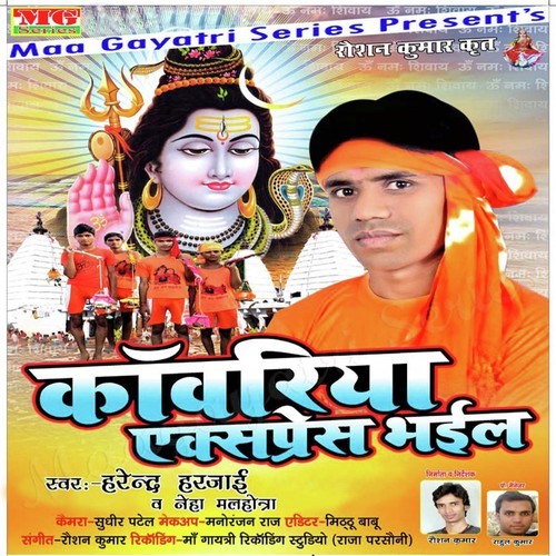 Ye Saiya Ho Lete Chala Hamra Ke Dagari Na by Harender Harjai, Neha Malhotra - Download on PagalFree