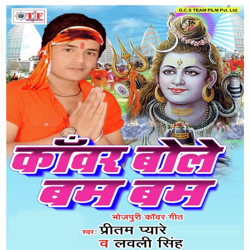 Nasho Na Bhaail by Pritam Pyare, Lavely Singh - Download on PagalFree