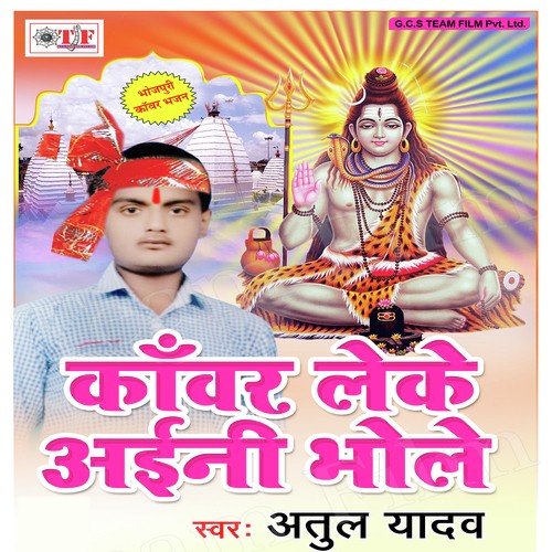 Basaha Ke Sawariya by Atul Yadav - Download on PagalFree