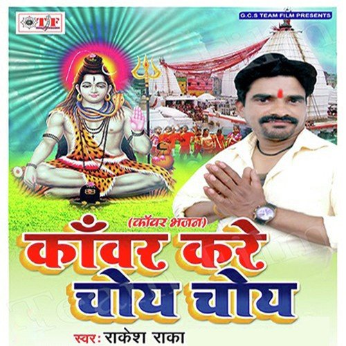 Kawar Kare Choy Choy by Rakesh Raka - Download on PagalFree