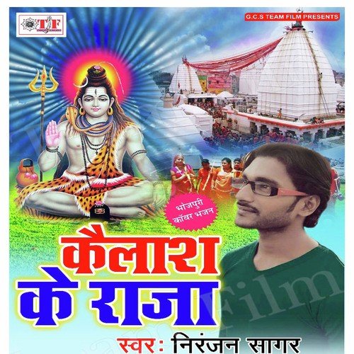 Baba Roka Bhukamp by Niranjan Sagar - Download on PagalFree