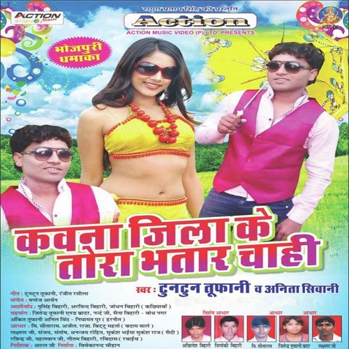 Rani Marm Laga Ke by Tuntun Tufani, Anita Shivani - Download on PagalFree