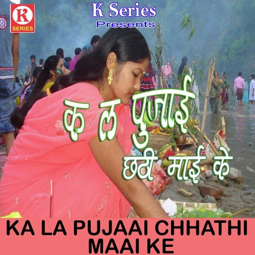 Patna Se Gadi Rauwa Dha Li by Sunil Sajan - Download on PagalFree