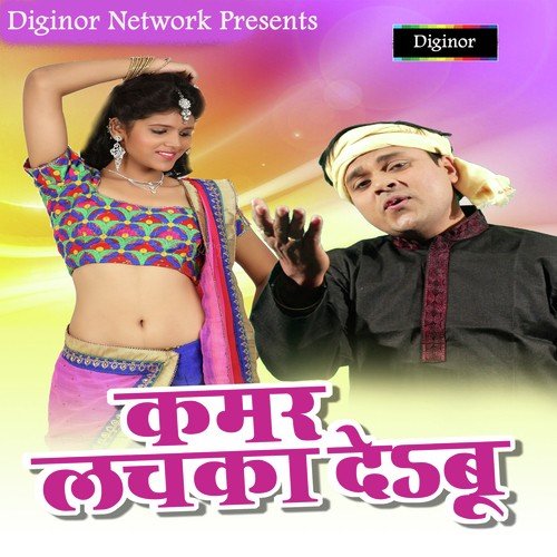 Tohra Ek Nazar Se by Sushil Mishra - Download on PagalFree