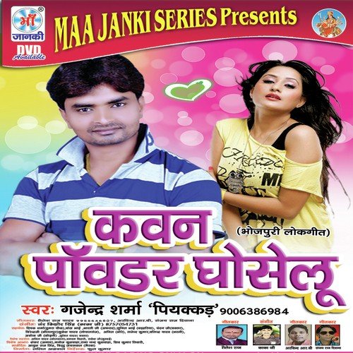 Milan Wali Ratiya by Gajender Sharma - Download on PagalFree