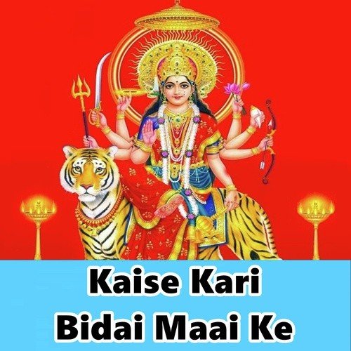 Betawa Ke Chhodi Ke by Suman Samrat - Download on PagalFree