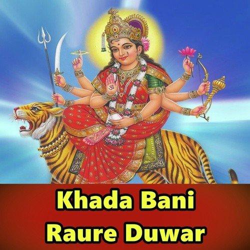 Chal Ke Pawapuri Me by Gauri Kumari, Sintu Bihari Lal Yadav - Download on PagalFree