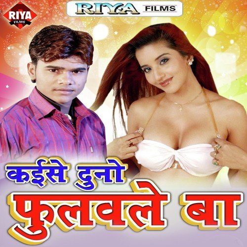 Maja Maru Devru by Bajrangi Bhai - Download on PagalFree