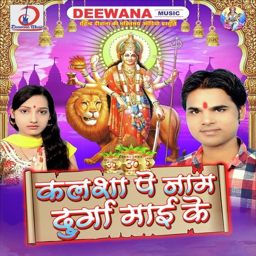 Jhar Jhar Barase Nayanawa by Subash Suhana, Preeti Chauhan - Download on PagalFree