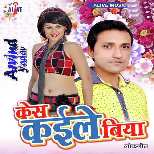 Chhu Ke Dekha Thandha Bate by Arvind Yadav - Download on PagalFree