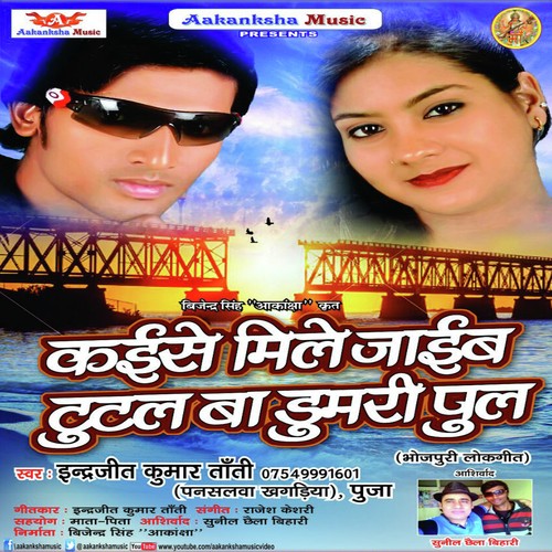 Ham Hai Dabang Ke Beti by Inderjeet Kumar Tantee, Puja - Download on PagalFree