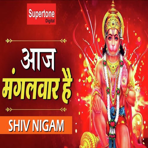 Aaj Mangalwar Hai (Hanuman Bhajan) by Shiv Nigam - Download on PagalFree