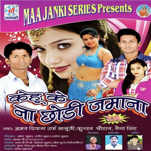 100 Ke Note Deb by Amar Diwana, Neha Singh - Download on PagalFree