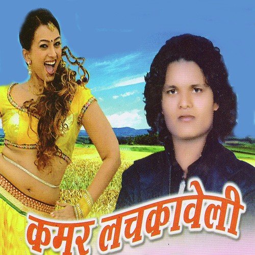 Hook Roj Toot Jata by Nitesh Nirala - Download on PagalFree