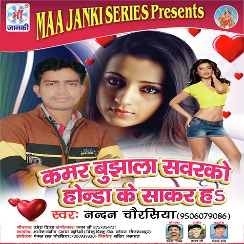 Bhauji Kahe Lajailu by Nandan Chourasiya - Download on PagalFree