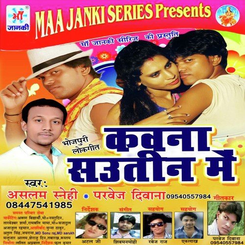 Bahiya Chhod Di Balam Ji by Aslam Snehi, Parvej Deewana - Download on PagalFree