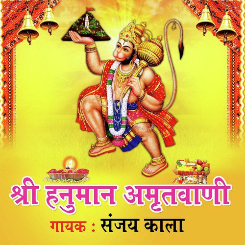 Hanuman Ji Amritvani by Shiv Nigam - Download on PagalFree
