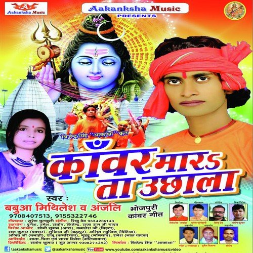 Babitawa Jale by Babua Mithlesh, Anjali - Download on PagalFree