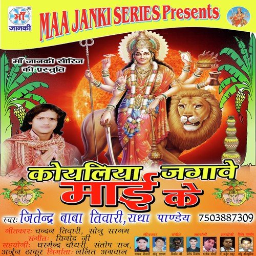 Kalsa Kahwa Leke by Jitendra Baba Tiwari, Radha Pandey - Download on PagalFree