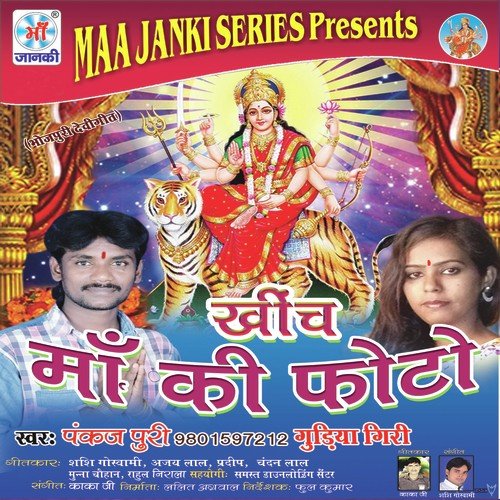 Navratra Kaise Hoi Ho by Pankaj Puri, Gudiya Giri - Download on PagalFree