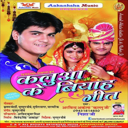 Gai Ke Gobar Aangna Lipayo by Arvind Akela, Kallu Ji - Download on PagalFree