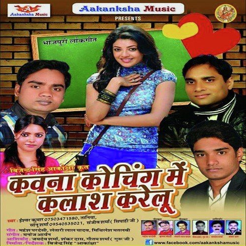 Har Maal 10 Rupiya by Ishwar Kumar, Taniya, Sonu Sharma, Sanjeev Sharma - Download on PagalFree