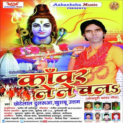Chahi Na Hamra Khowa Malai by Chotelal Dulrua, Khushboo Uttam - Download on PagalFree