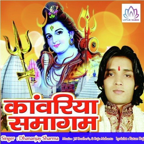 Bhaiya Daunloading Wala by Dhananjay Sharma - Download on PagalFree