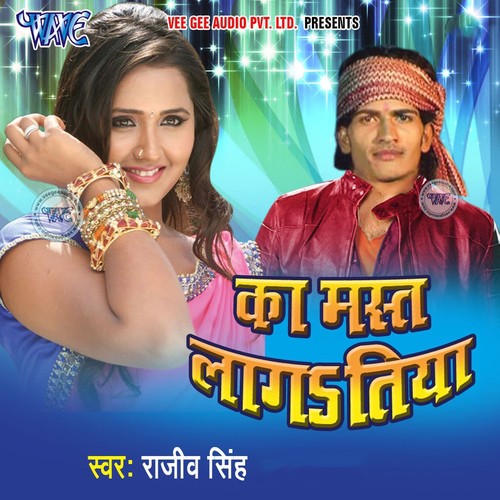 Bhauji Tahar Chhotaki Bahin by Rajeev Singh - Download on PagalFree