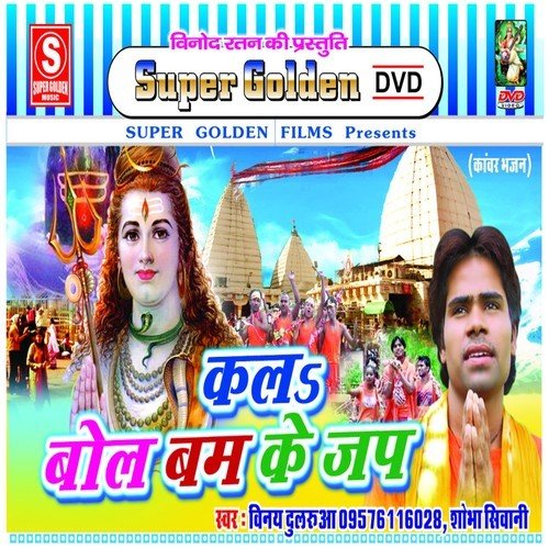 Narda Dekhe by Vinay Dulrua, Sobha Sivani - Download on PagalFree