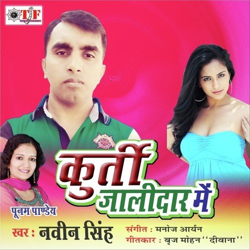 Chhor Dehab Toke by Manoj Aryan - Download on PagalFree