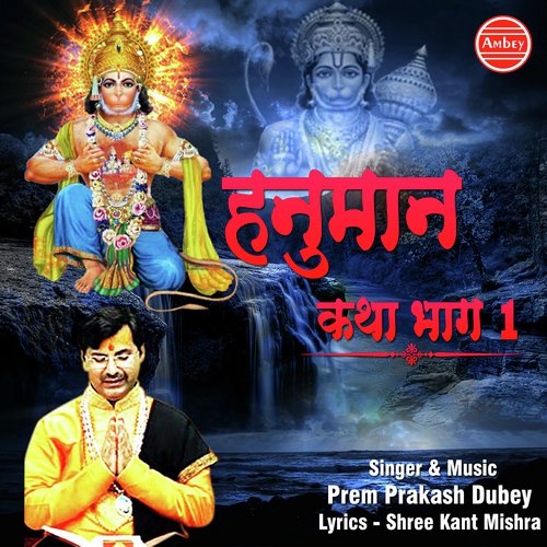 Hanuman Katha Bhag 1 by Shiv Nigam - Download on PagalFree