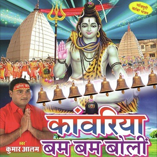 Yar Toahar by Kumar Alam, Kumar Alam - Download on PagalFree