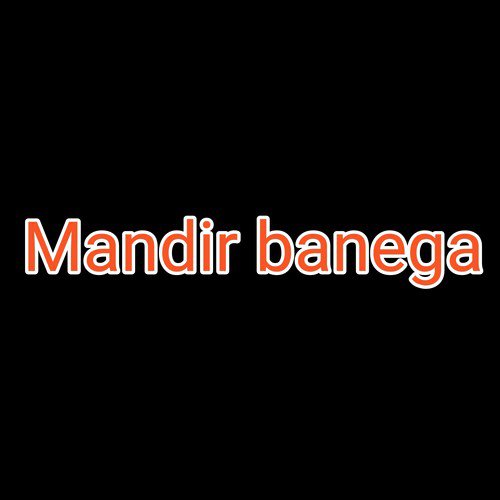 Mandir Banega by Kiran Kumawat - Download on PagalFree