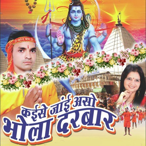 Nacha Ja Jhum Jhum Kawariya by Ravi Lal Yadav, Sakshi, Ravi Lal Yadav, Sakshi - Download on PagalFree