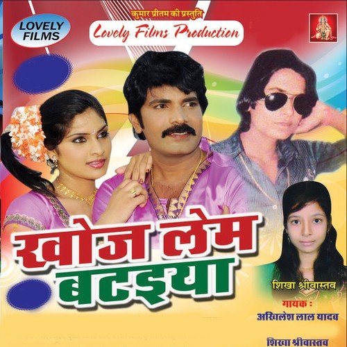 Kamsin Jawani Ba Abhi Uthani by Akhilesh Lal Yadav, Sikha Shriwastav - Download on PagalFree