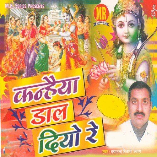 Bhole Baba Kaha Rangawla Pagariya by Daya Nand Tiwari Byas - Download on PagalFree