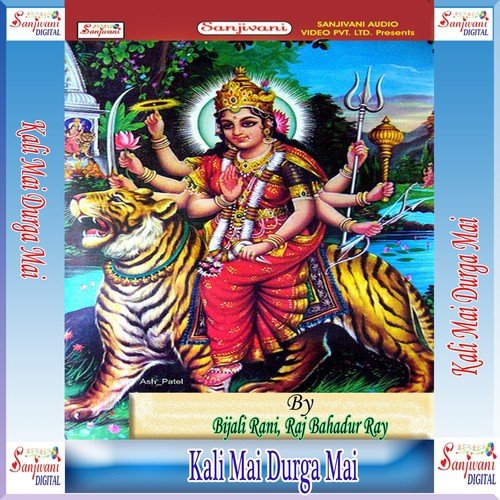 Vinae Na Durga Bhavani by Bijali Rani, Raj Bahadur Ray - Download on PagalFree