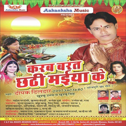 Chadhte Kartikwa by Vinod Bedardi, Anita Shivani - Download on PagalFree