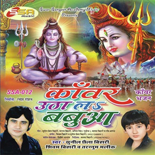 Kaanwar Utha La Babuwa by Chhaila Bihari - Download on PagalFree