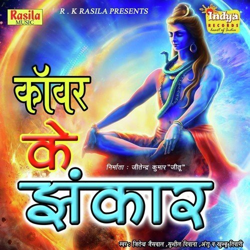 Bhid Bate Bhari by Jitender Jamwal, Khushboo Tiwari, Sushil Diwana - Download on PagalFree