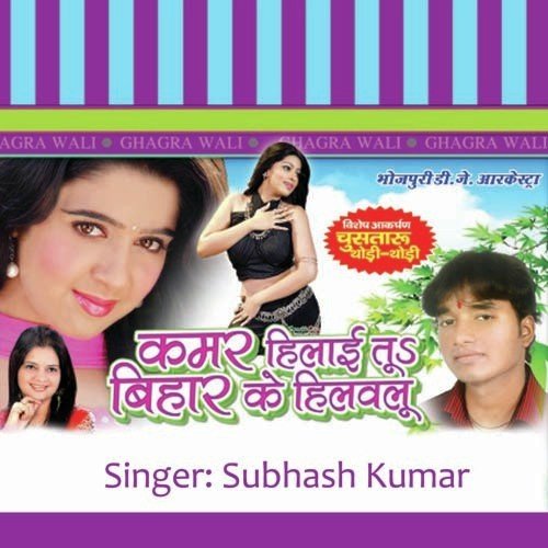 Tani Tani Sabke Chusa Da by Subash Raja - Download on PagalFree