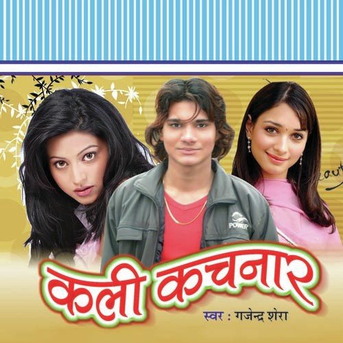 Kaka Dekhi Na by Gajendra Shera, Gajesh Kumar Shera - Download on PagalFree