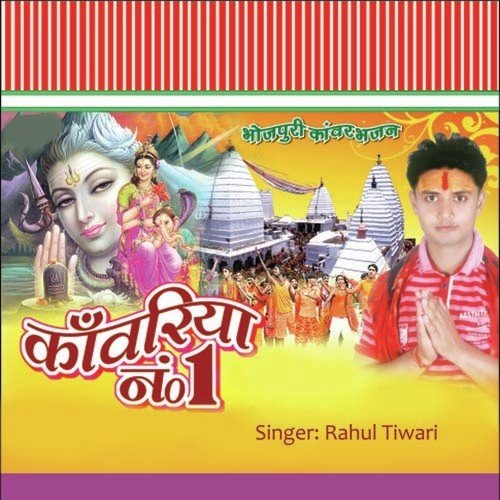 Chalat Chalat Tohari Duwariya by Rahul Tiwari - Download on PagalFree