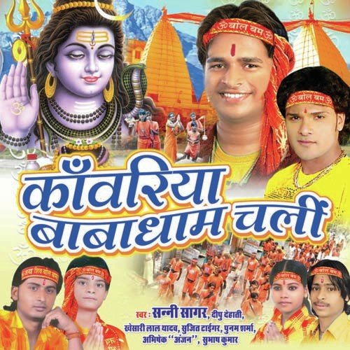 Kam Kahiyo Na Chhuti by Sunny Sagar - Download on PagalFree