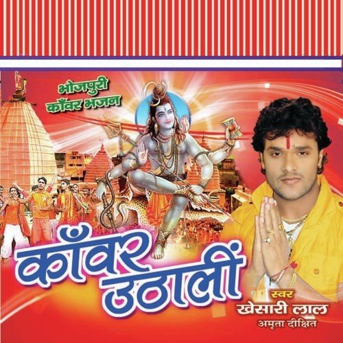 Pahila Somari Aake by Khesari Lal Yadav - Download on PagalFree