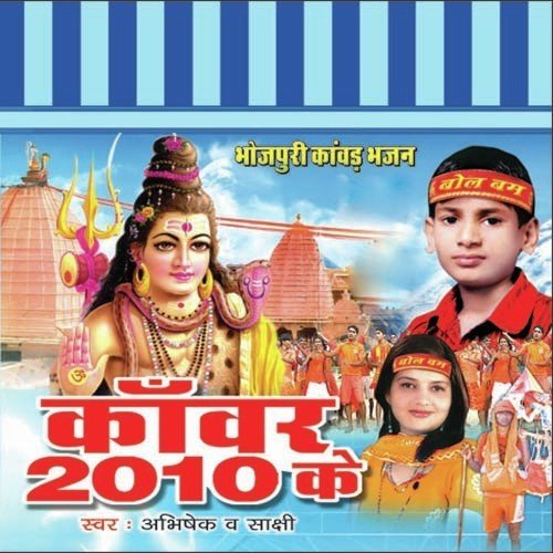 A Ho Driver Sainya by Abhishek Lal - Download on PagalFree